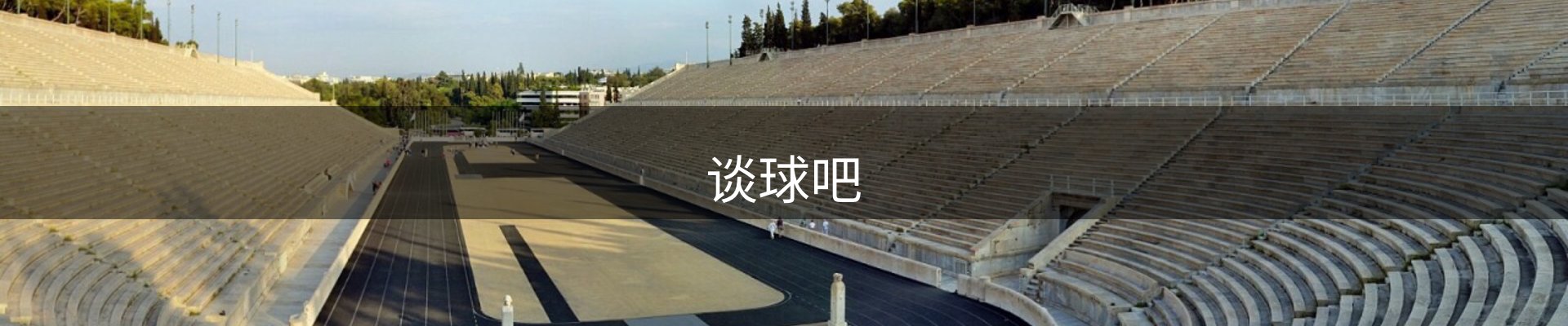 谈球吧·体育(中国)-官方网站